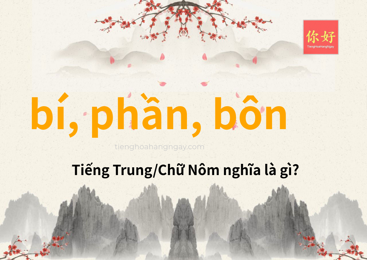 bí, phần, bôn tiếng Trung là gì?
